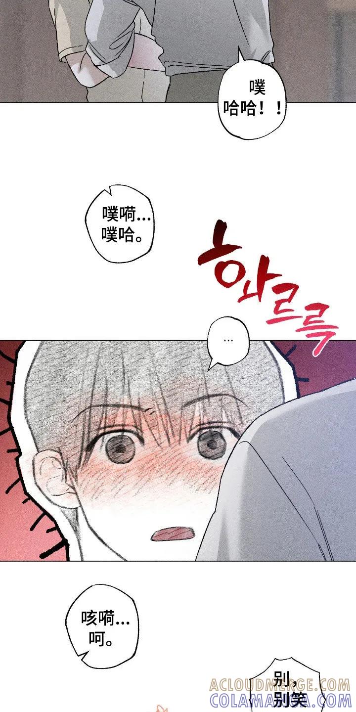 《特写爱意》第64章：【第二季】要窒息了 第15页