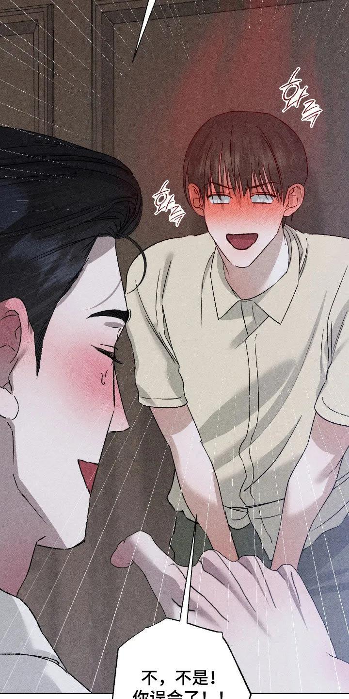《特写爱意》第64章：【第二季】要窒息了 第18页