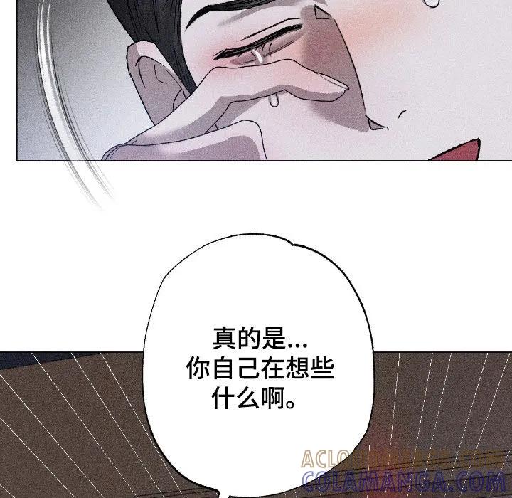 《特写爱意》第64章：【第二季】要窒息了 第17页