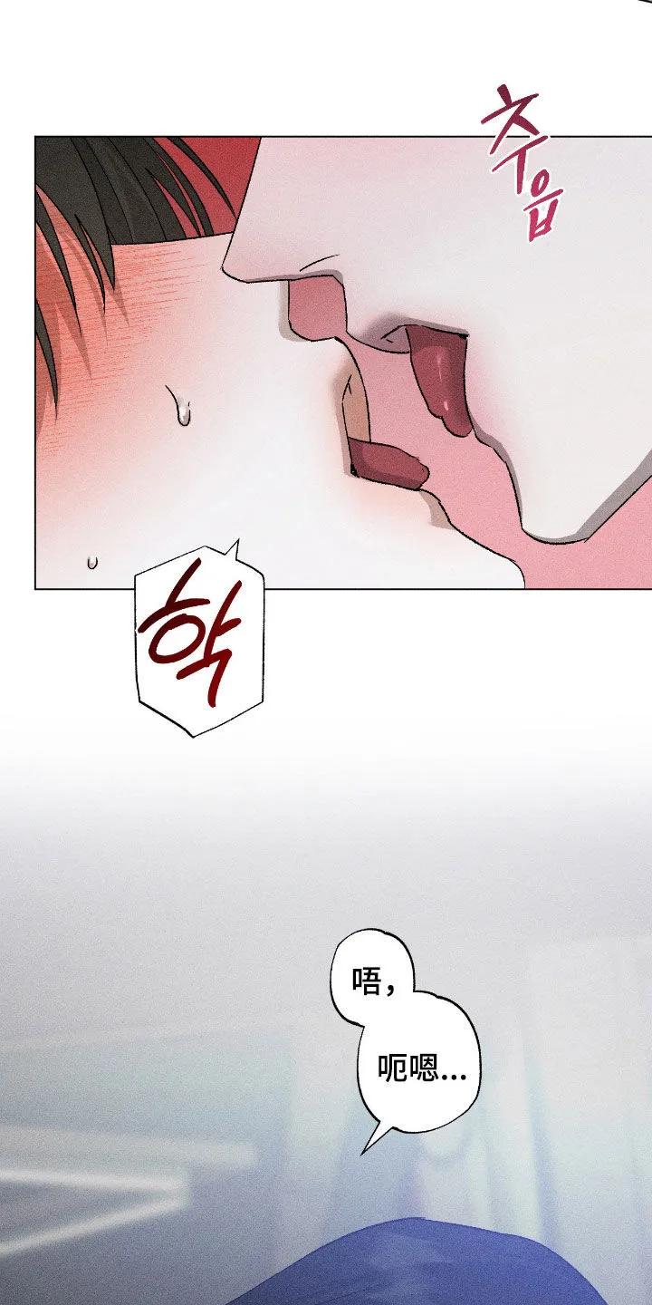 《特写爱意》第64章：【第二季】要窒息了 第22页
