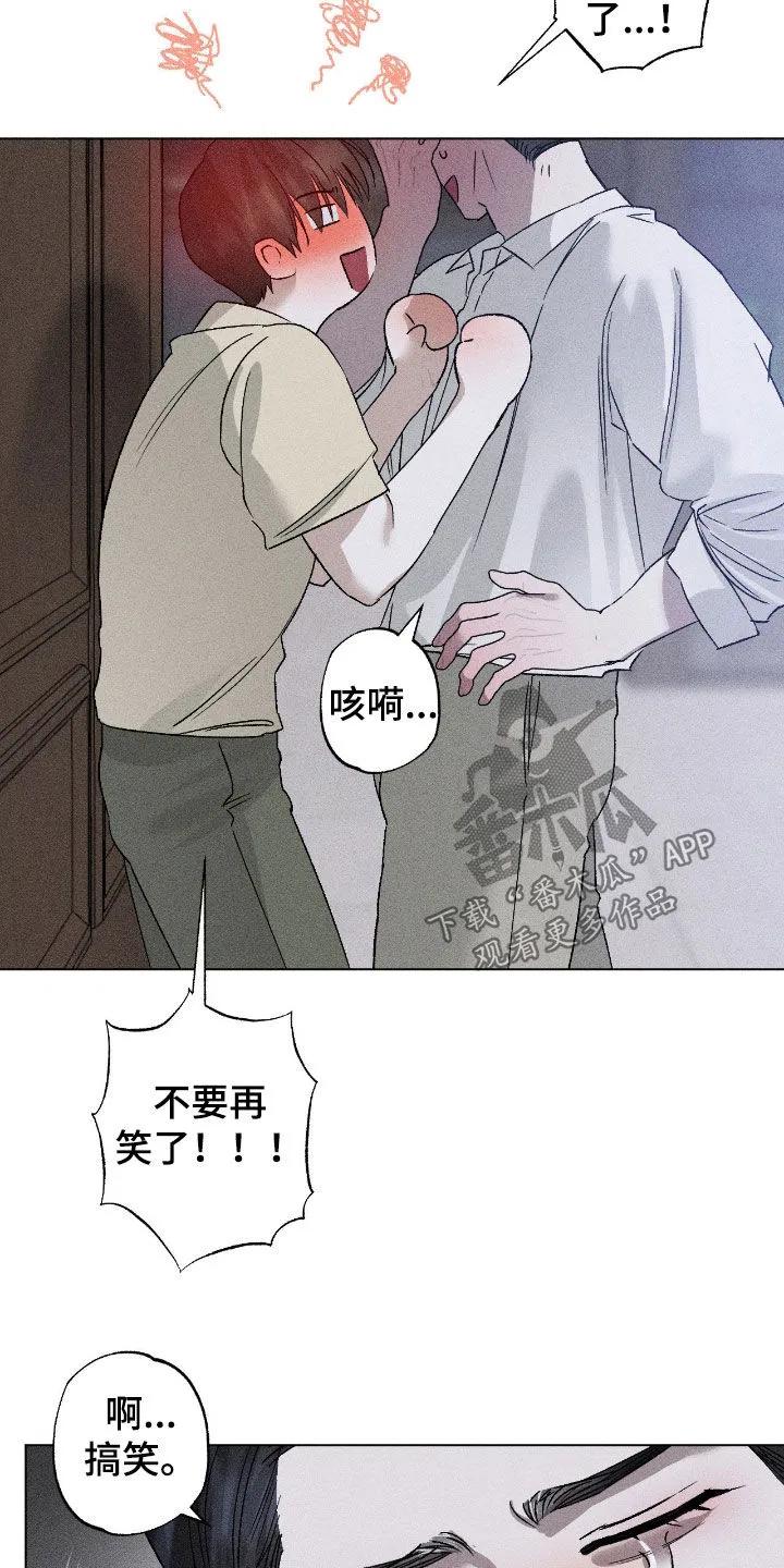 《特写爱意》第64章：【第二季】要窒息了 第16页