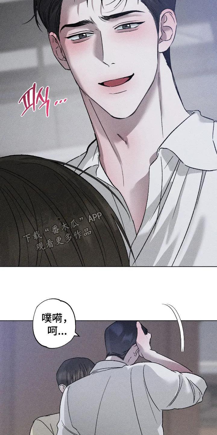 《特写爱意》第64章：【第二季】要窒息了 第14页