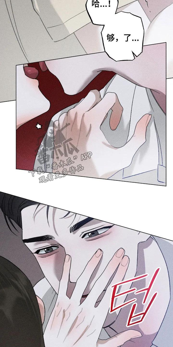 《特写爱意》第64章：【第二季】要窒息了 第24页