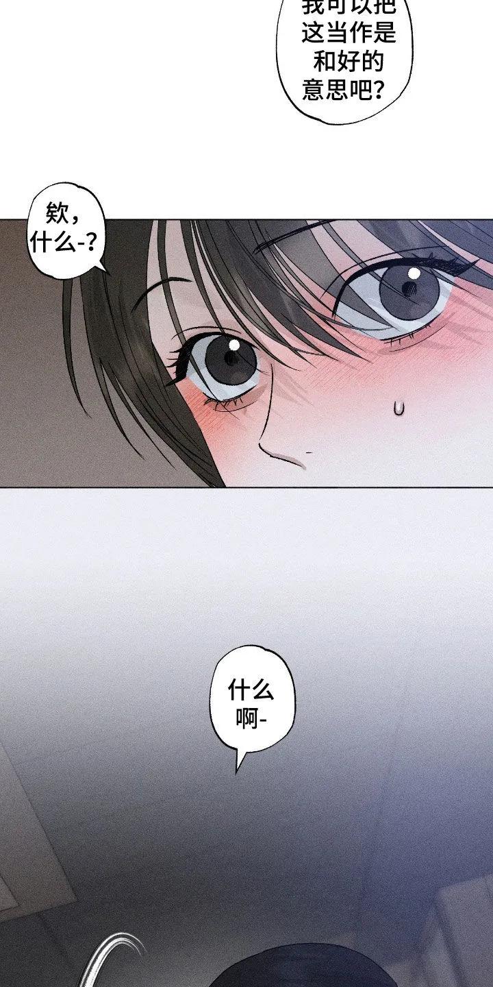 《特写爱意》第64章：【第二季】要窒息了 第20页