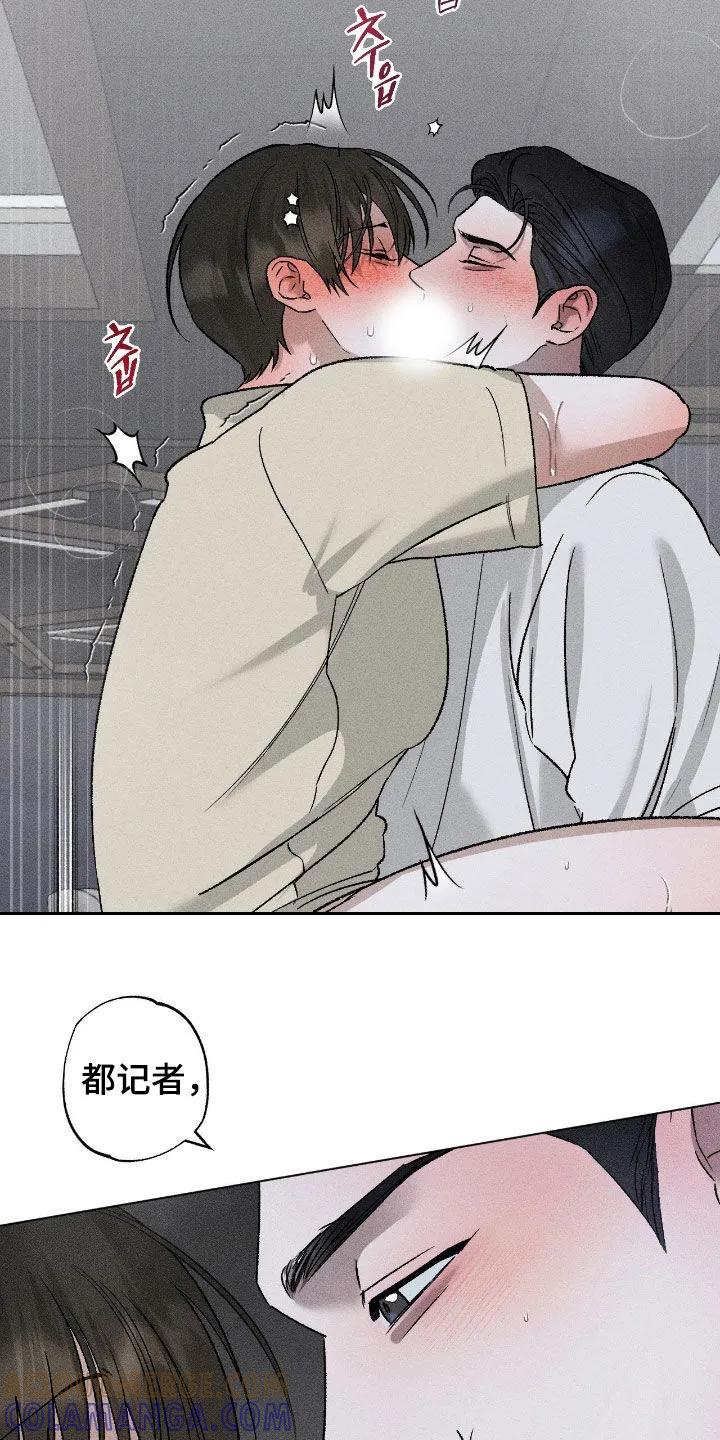《特写爱意》第65章：【第二季】慢一点 第25页