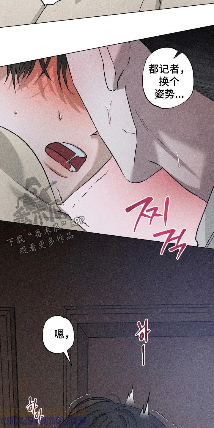 《特写爱意》第65章：【第二季】慢一点 第21页