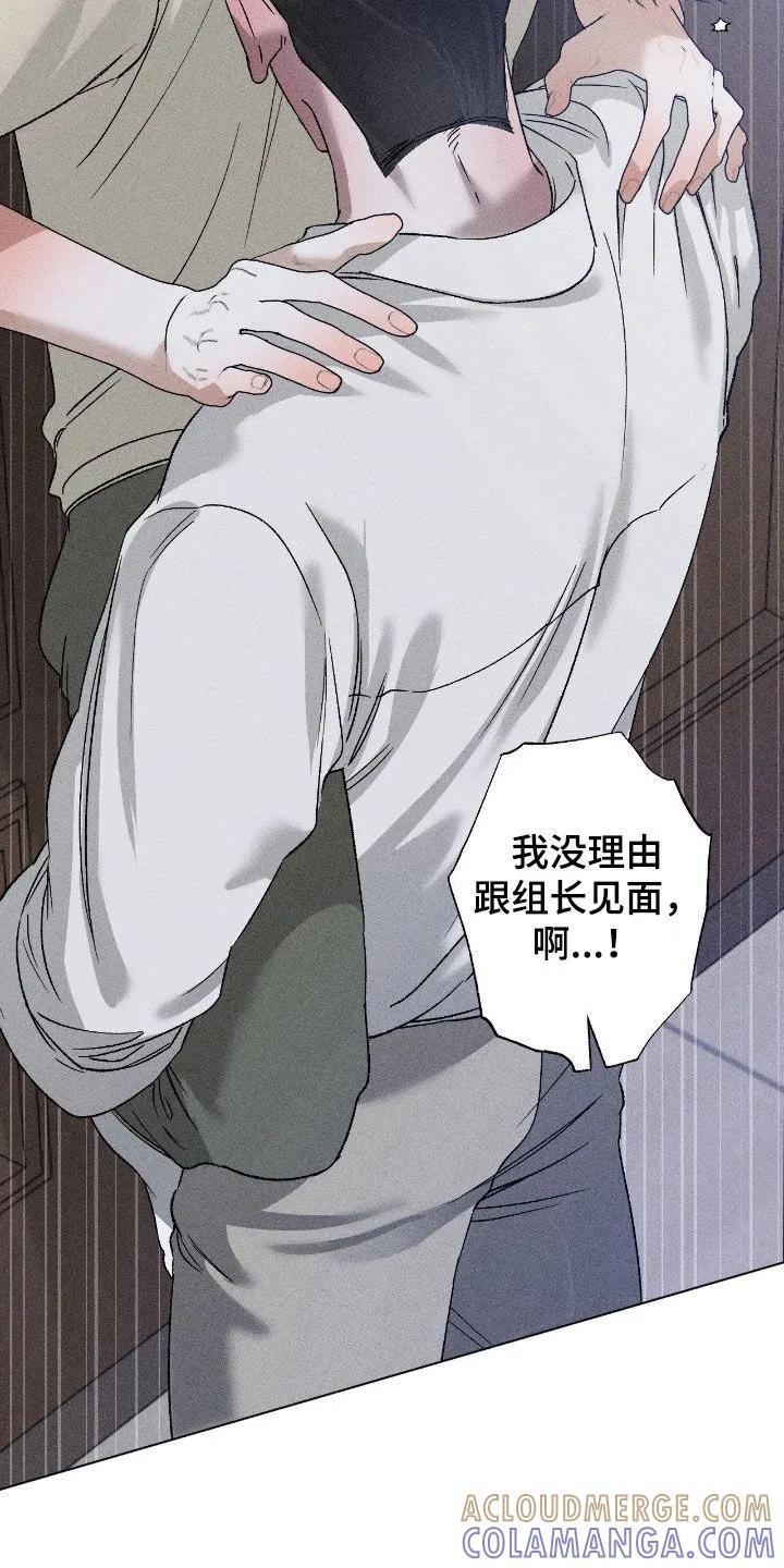 《特写爱意》第65章：【第二季】慢一点 第5页