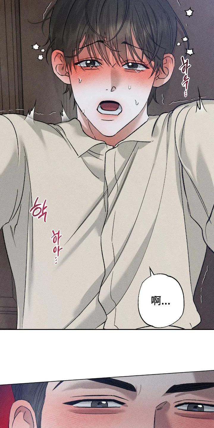 《特写爱意》第65章：【第二季】慢一点 第22页