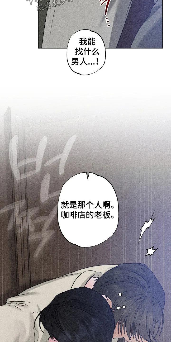 《特写爱意》第65章：【第二季】慢一点 第4页