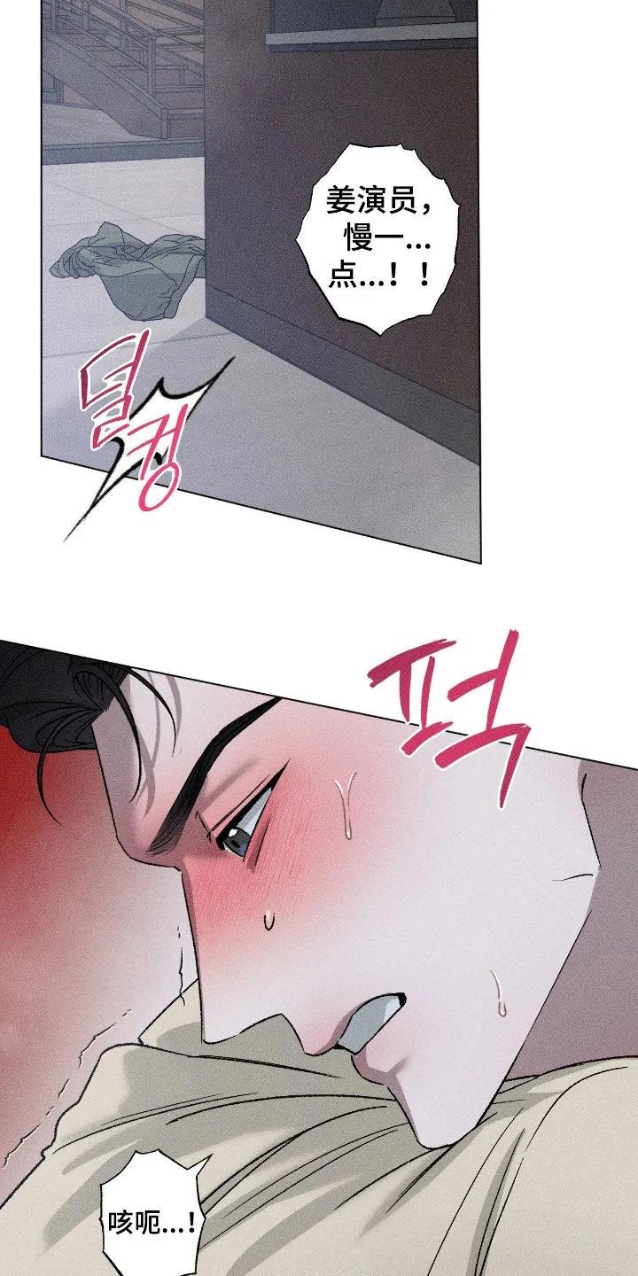 《特写爱意》第65章：【第二季】慢一点 第20页