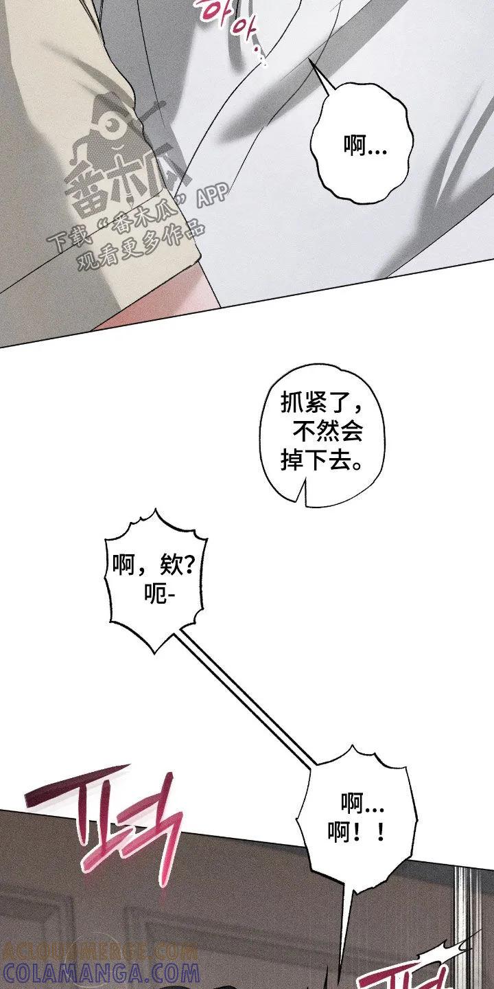 《特写爱意》第65章：【第二季】慢一点 第15页
