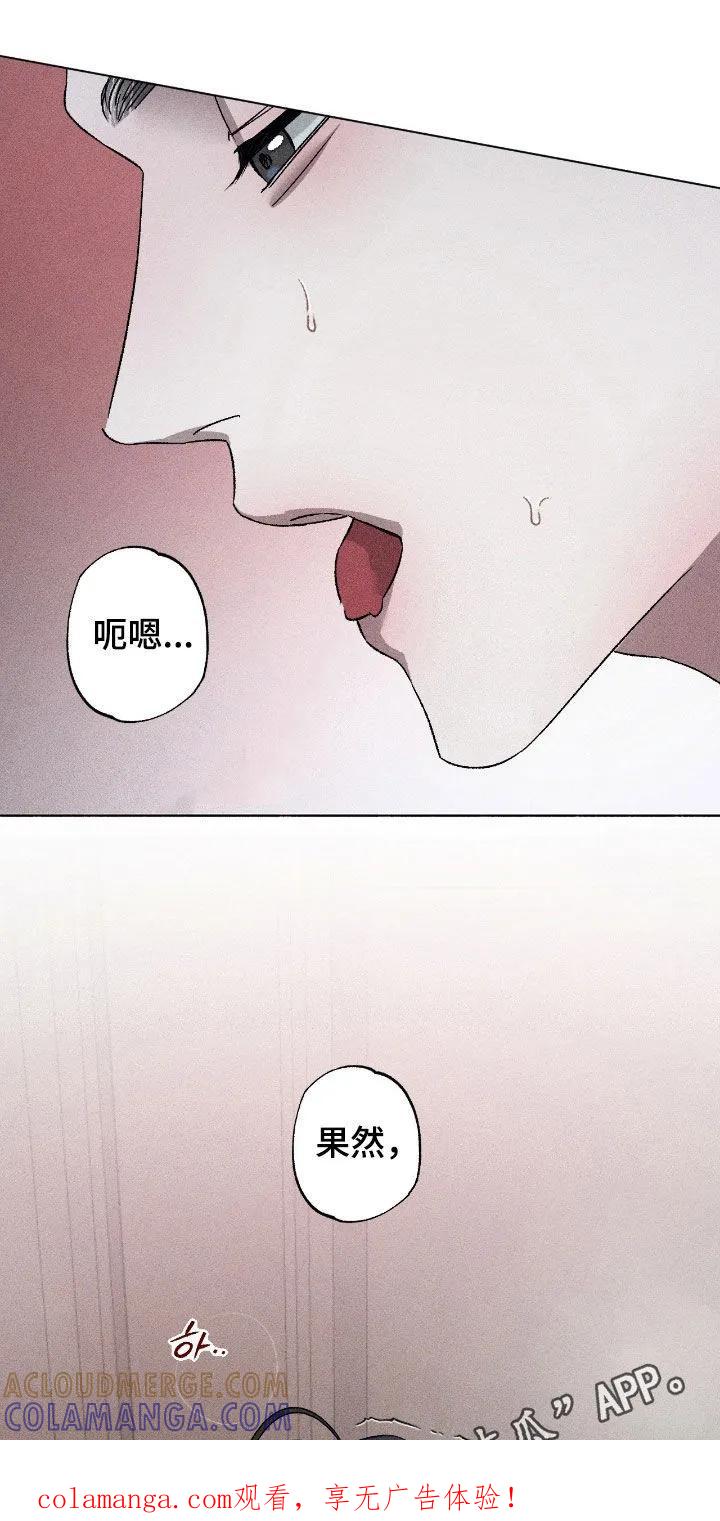 《特写爱意》第65章：【第二季】慢一点 第1页