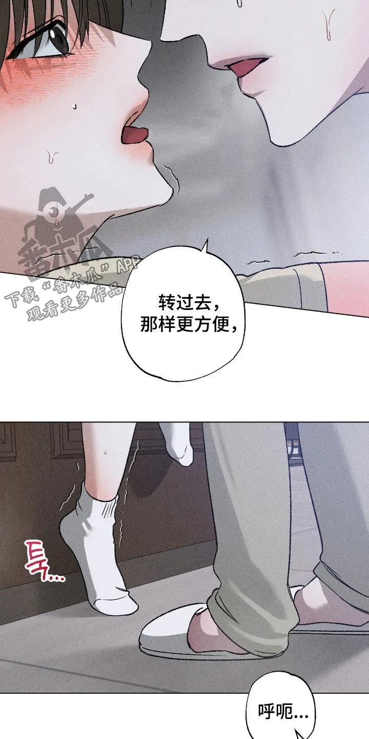 《特写爱意》第65章：【第二季】慢一点 第26页