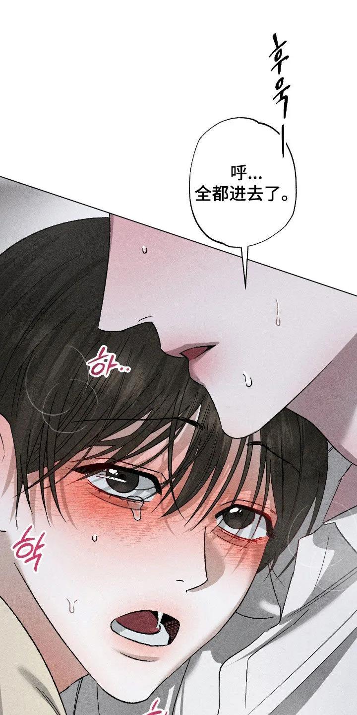 《特写爱意》第65章：【第二季】慢一点 第14页