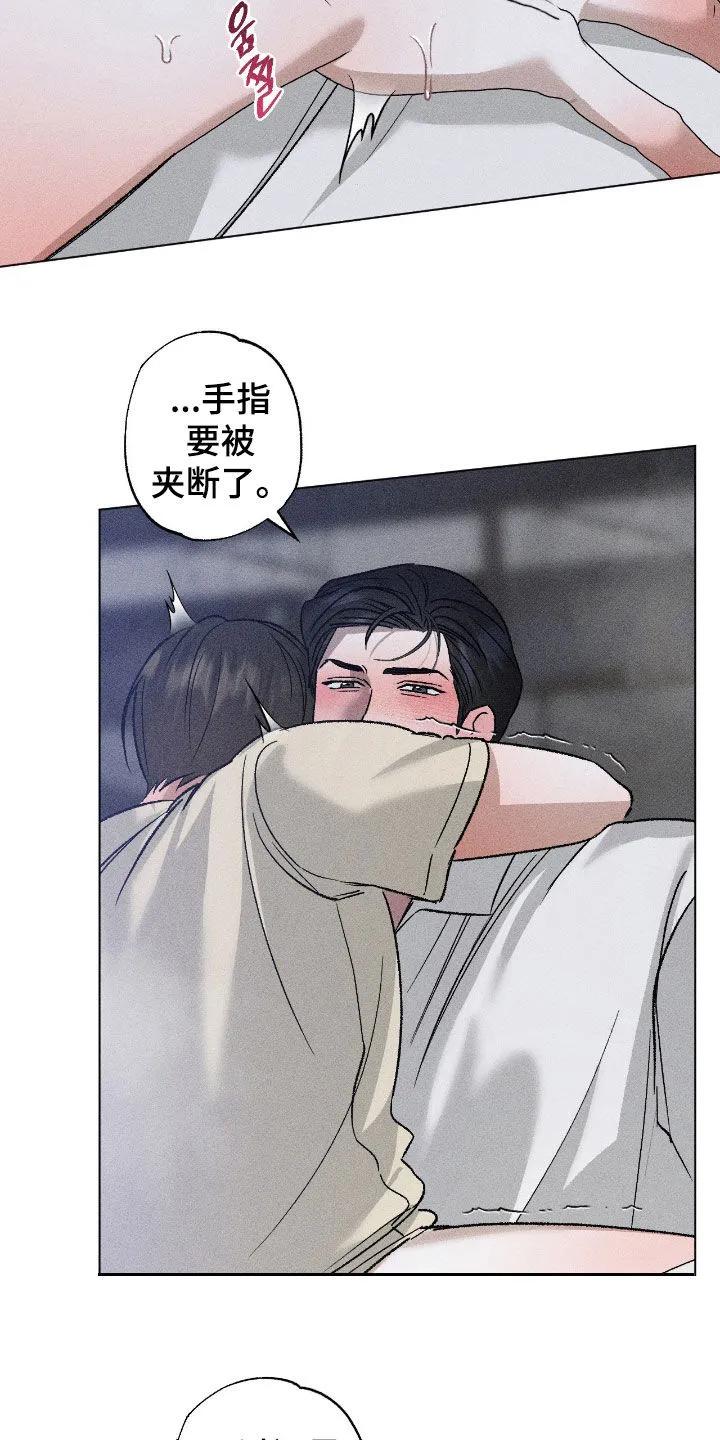 《特写爱意》第65章：【第二季】慢一点 第10页