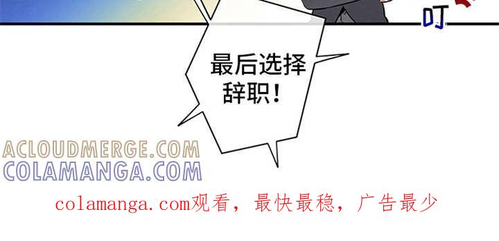 《遗失的道德》第7章：油盐不进 第19页