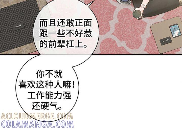 《遗失的道德》第7章：油盐不进 第9页