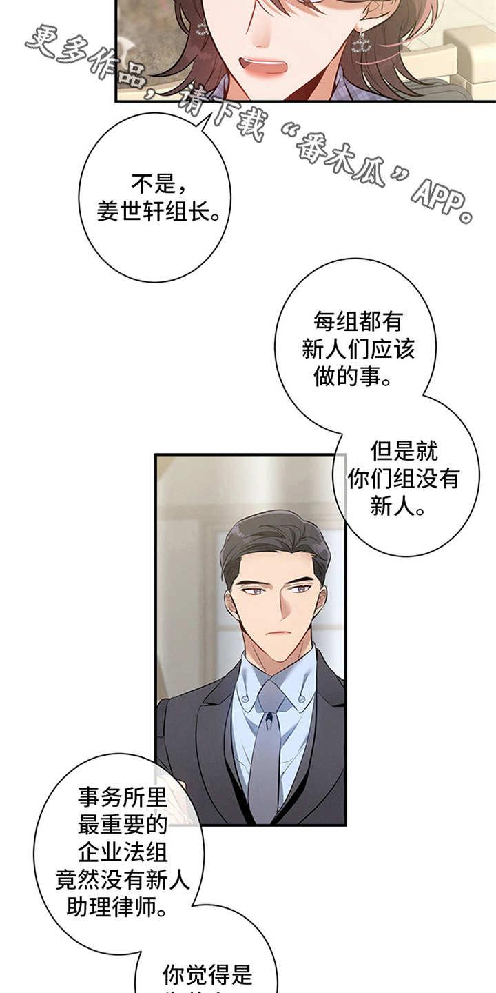 《遗失的道德》第7章：油盐不进 第16页