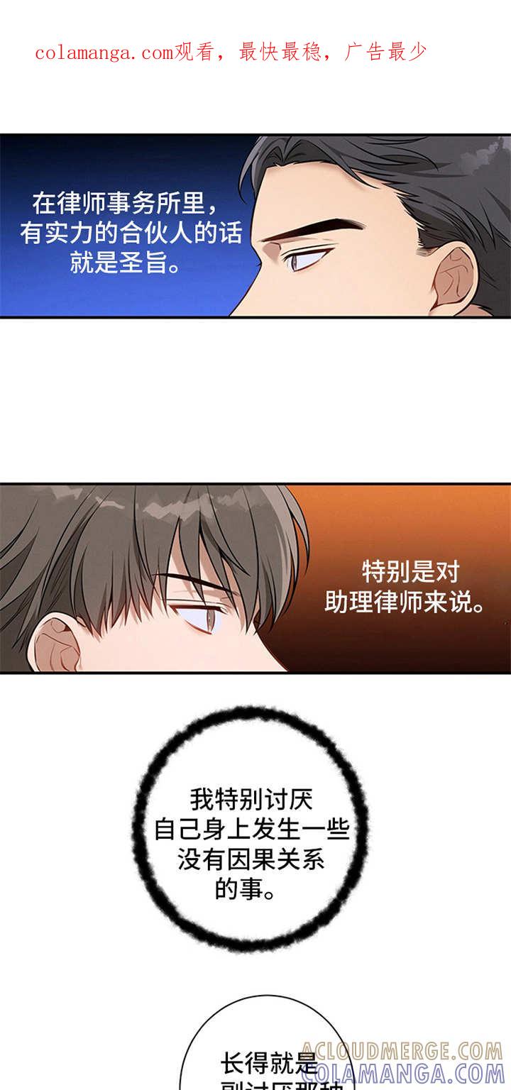 《遗失的道德》第7章：油盐不进 第1页