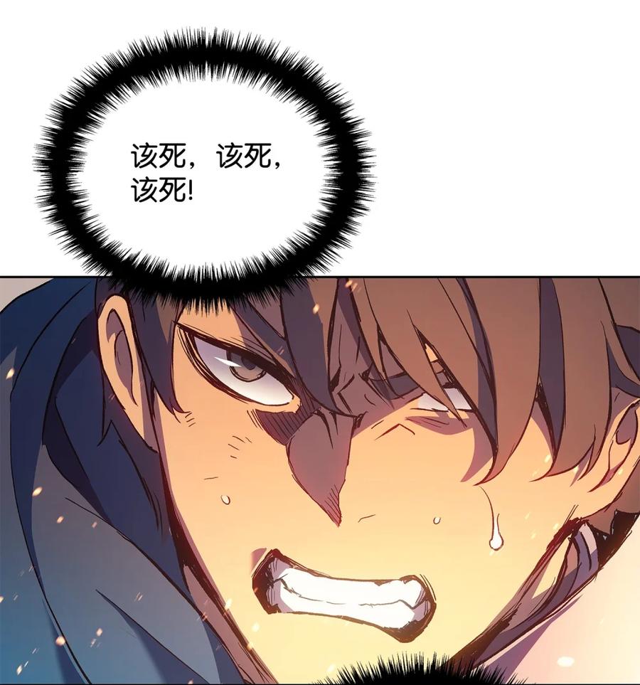 《拳王转世》08 古代遗址（3） 第68页
