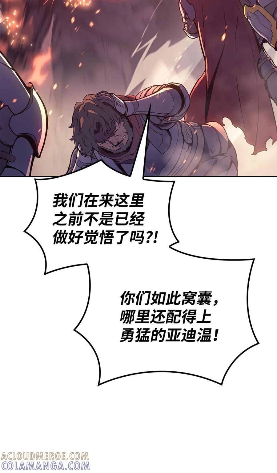 《拳王转世》08 古代遗址（3） 第65页