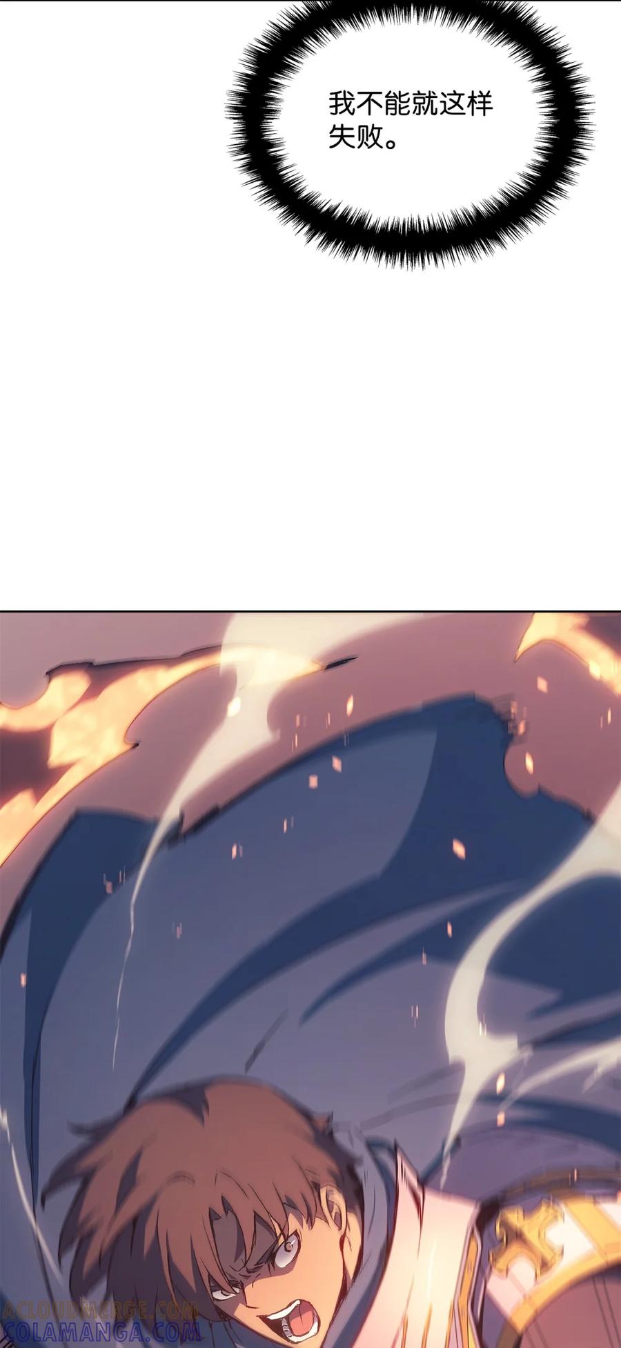 《拳王转世》08 古代遗址（3） 第69页