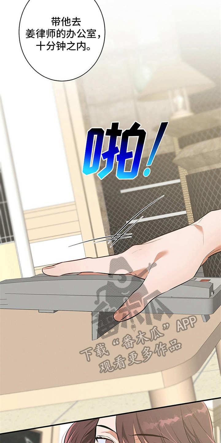 《遗失的道德》第8章：劝说 第4页