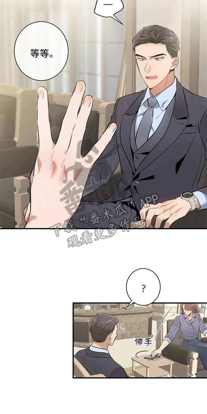 《遗失的道德》第8章：劝说 第2页