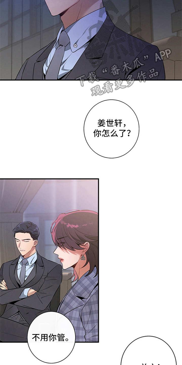 《遗失的道德》第8章：劝说 第14页