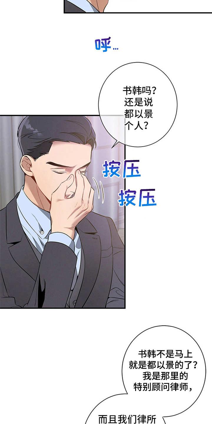 《遗失的道德》第8章：劝说 第18页