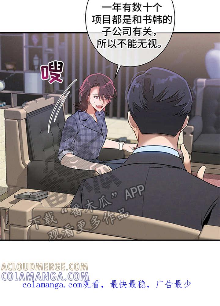《遗失的道德》第8章：劝说 第19页