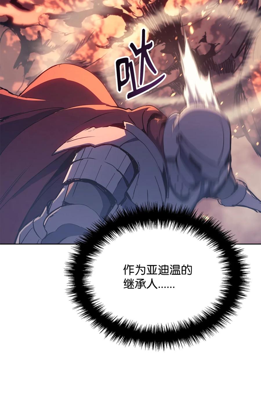 《拳王转世》08 古代遗址（3） 第72页