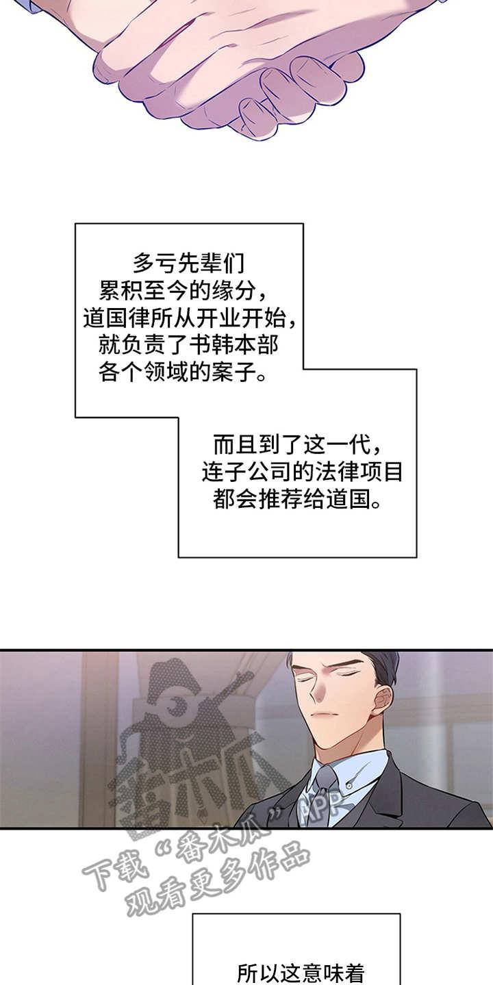 《遗失的道德》第8章：劝说 第16页