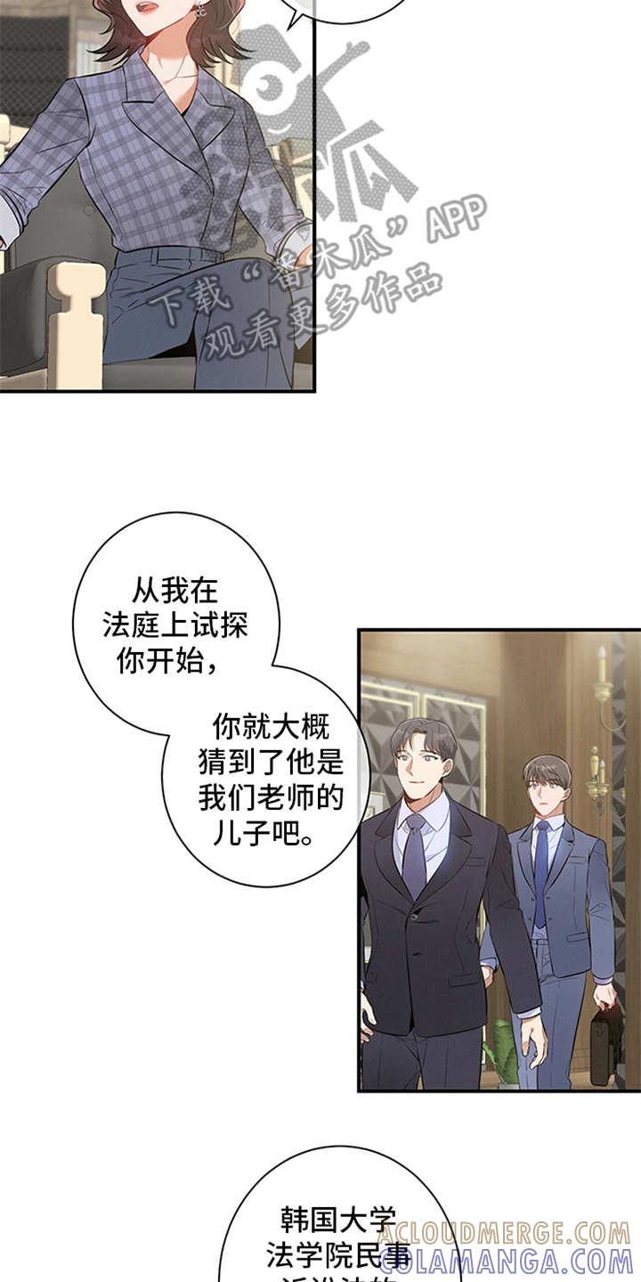 《遗失的道德》第8章：劝说 第9页