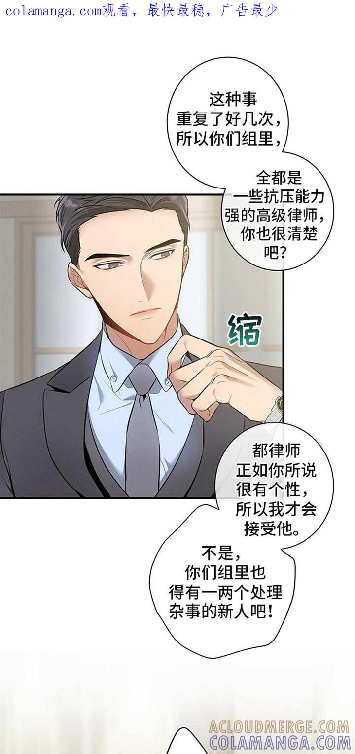 《遗失的道德》第8章：劝说 第1页