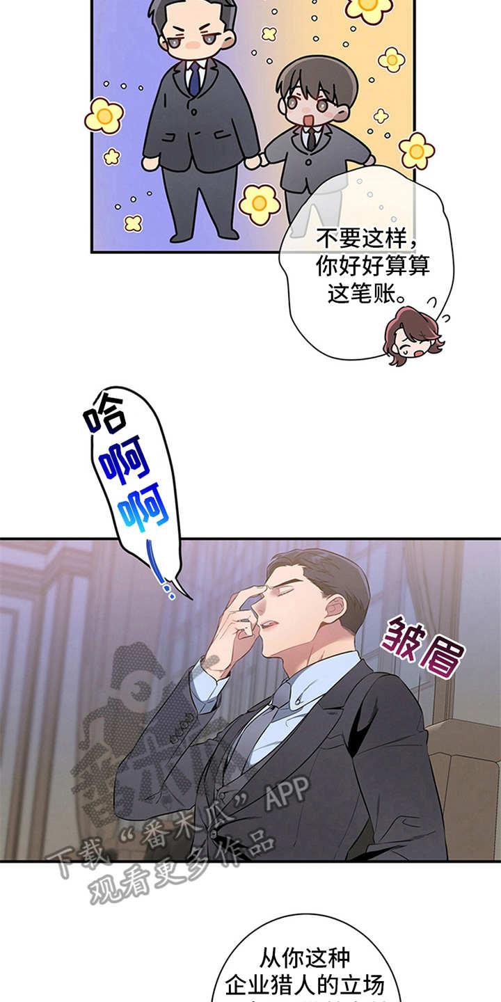 《遗失的道德》第9章：条件 第4页