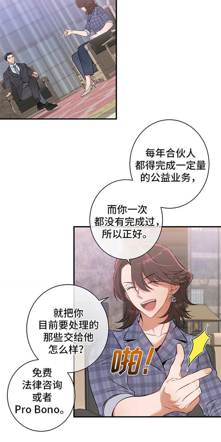 《遗失的道德》第9章：条件 第10页