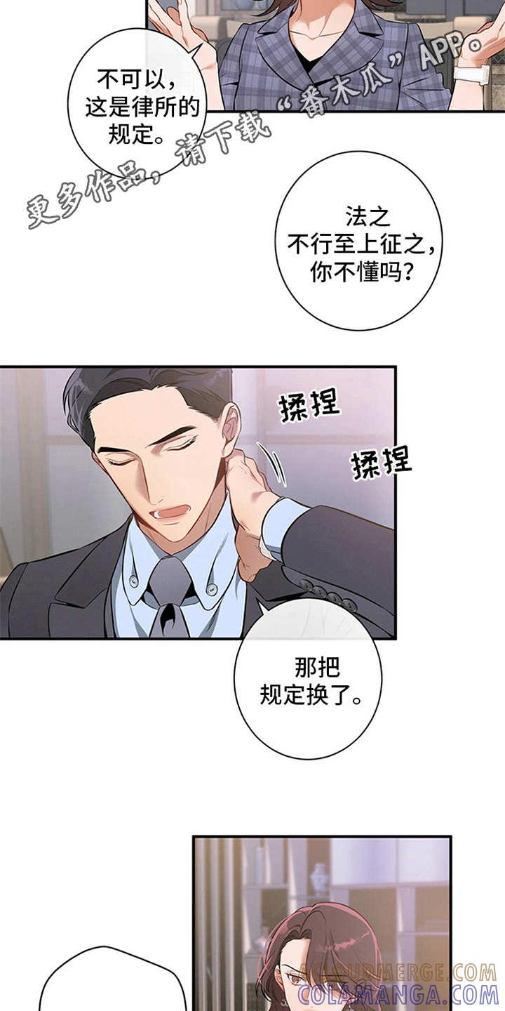 《遗失的道德》第9章：条件 第13页