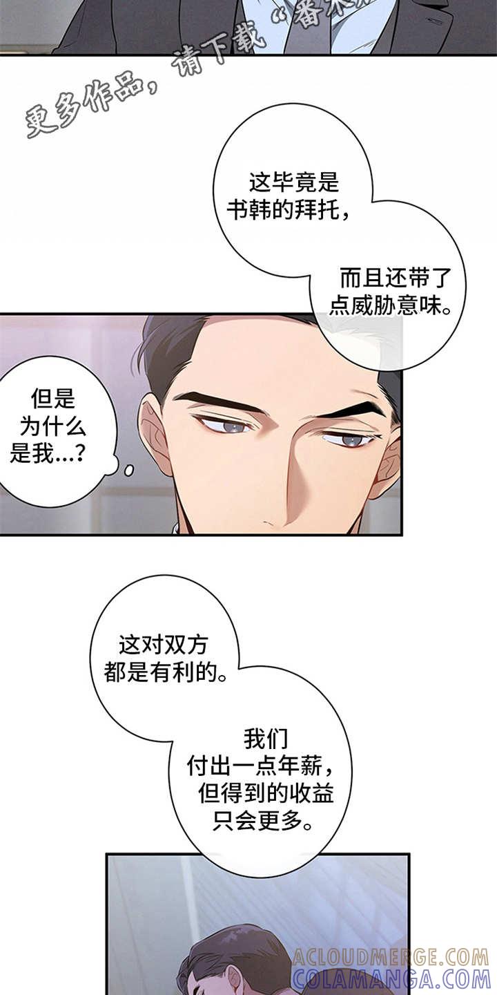 《遗失的道德》第9章：条件 第7页