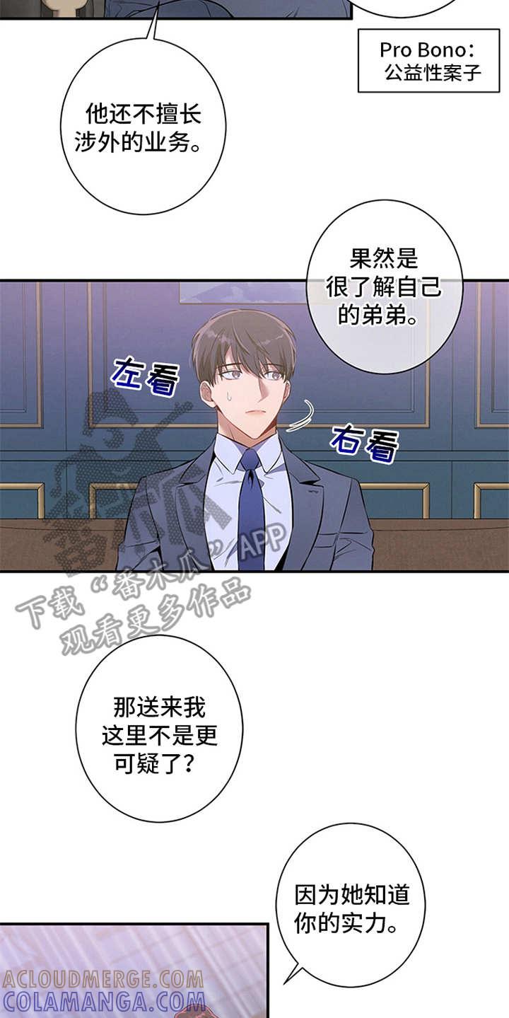 《遗失的道德》第9章：条件 第9页
