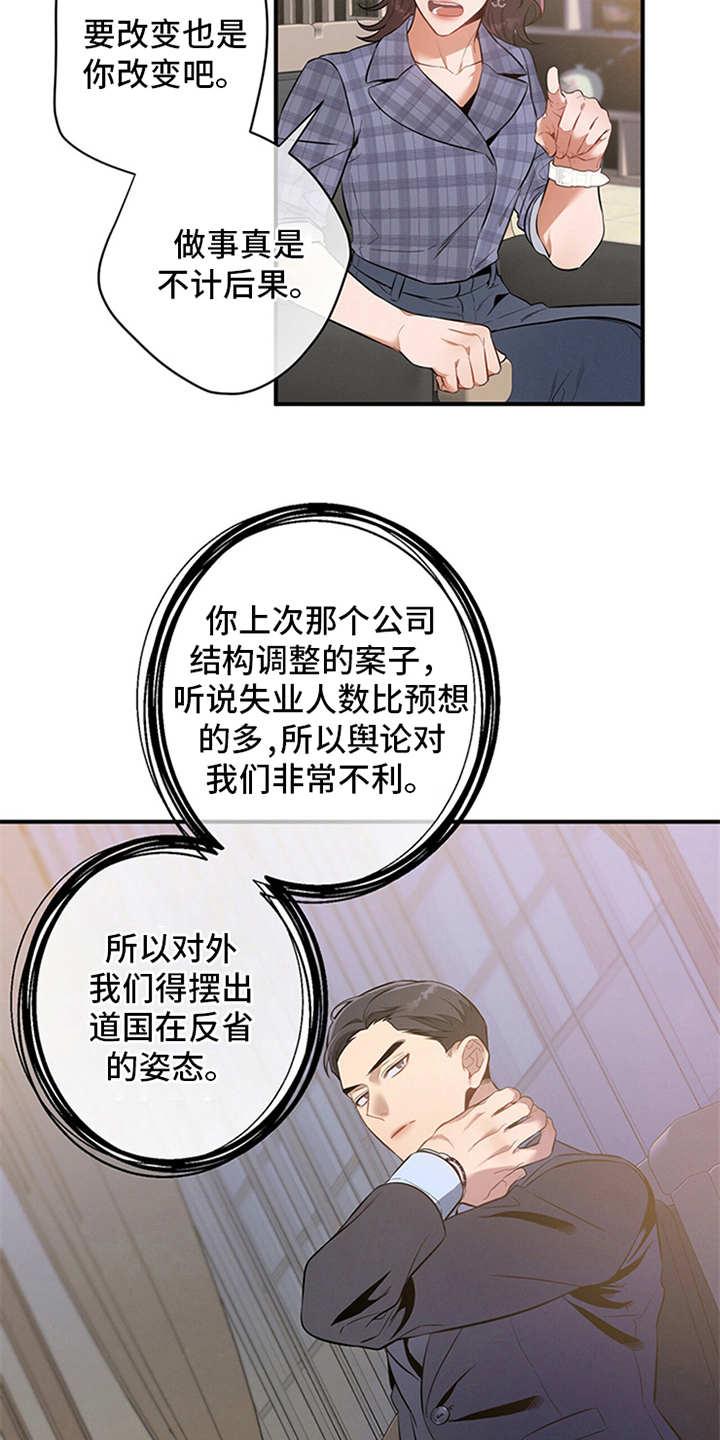 《遗失的道德》第9章：条件 第14页