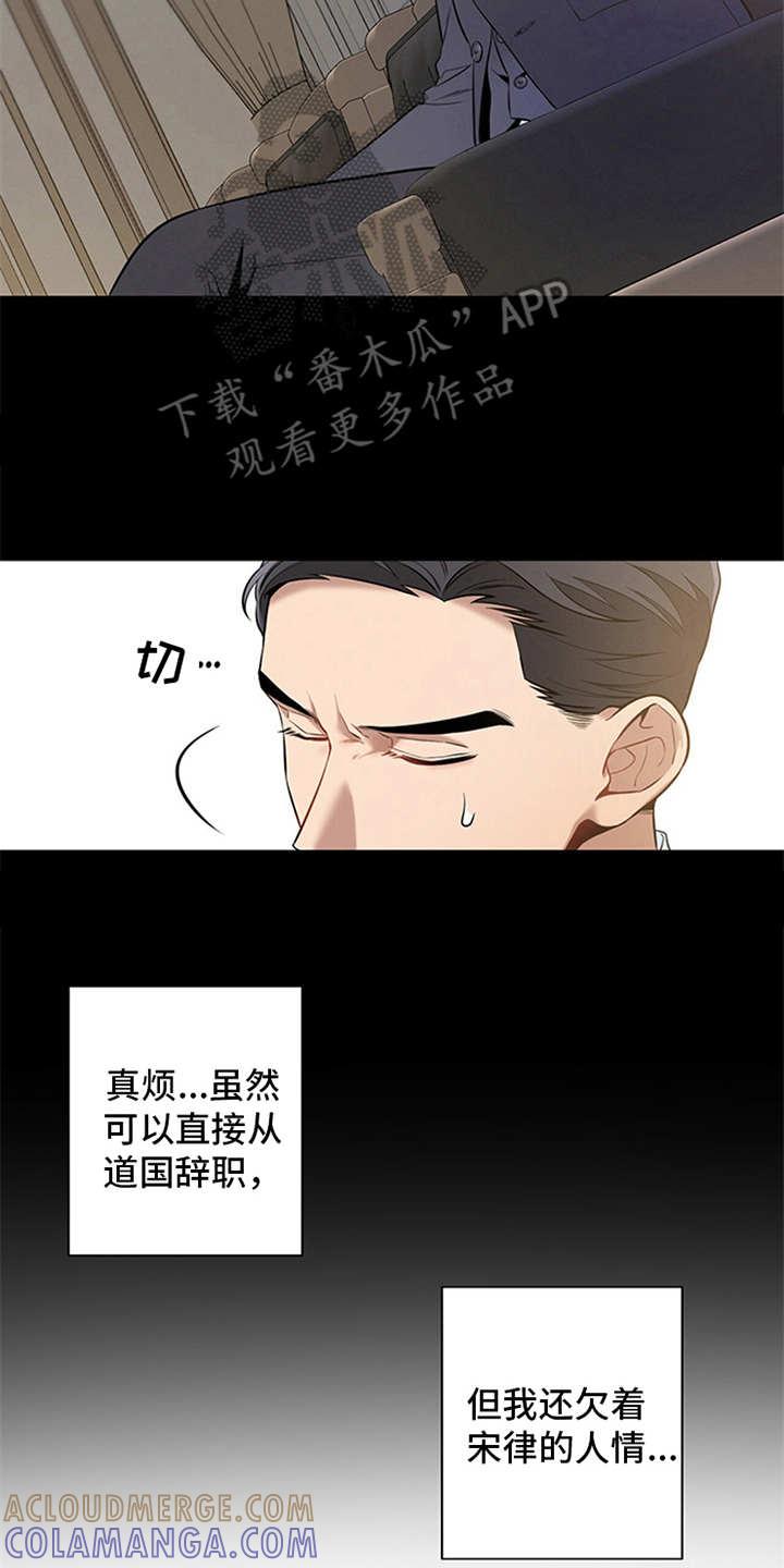 《遗失的道德》第9章：条件 第15页