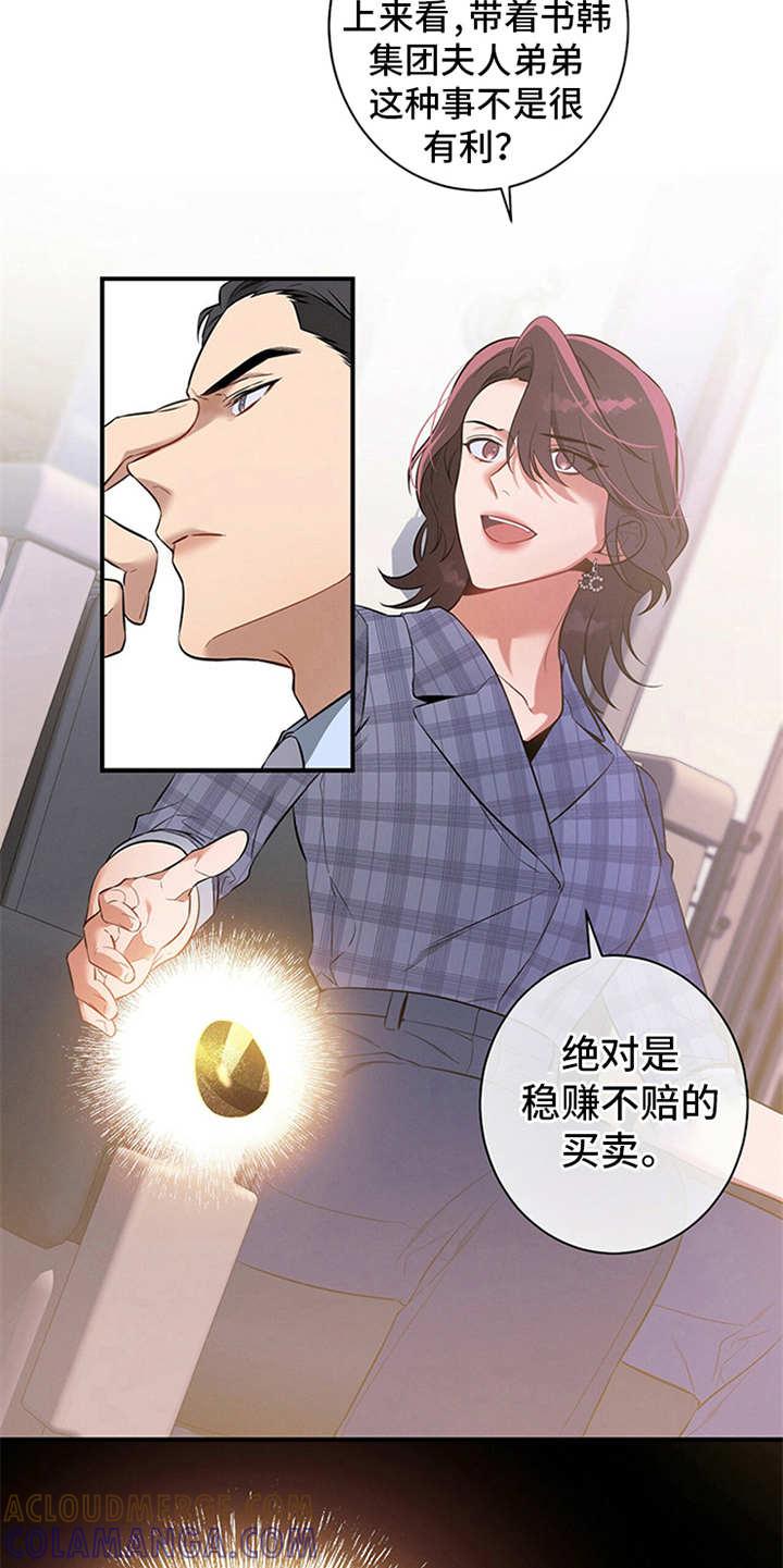 《遗失的道德》第9章：条件 第5页