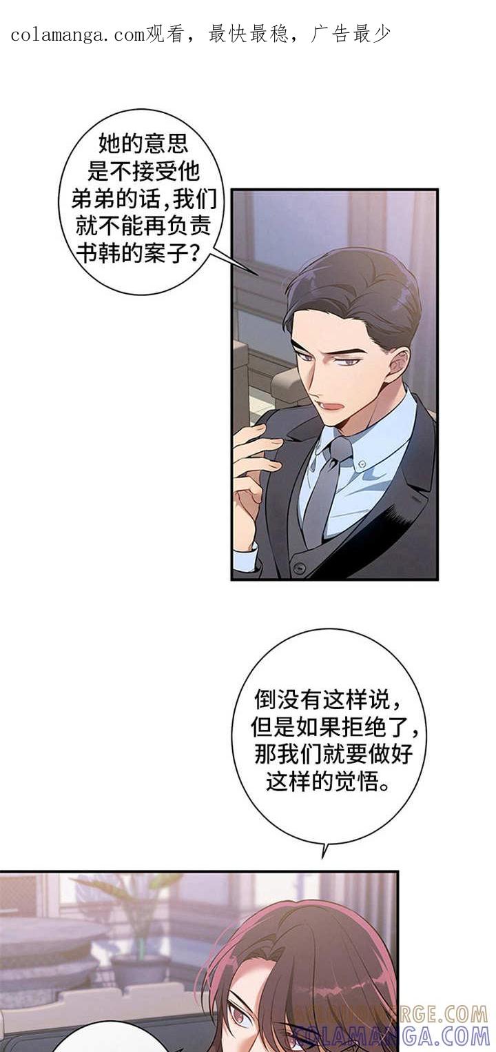 《遗失的道德》第9章：条件 第1页