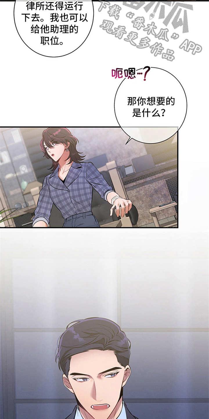 《遗失的道德》第9章：条件 第20页