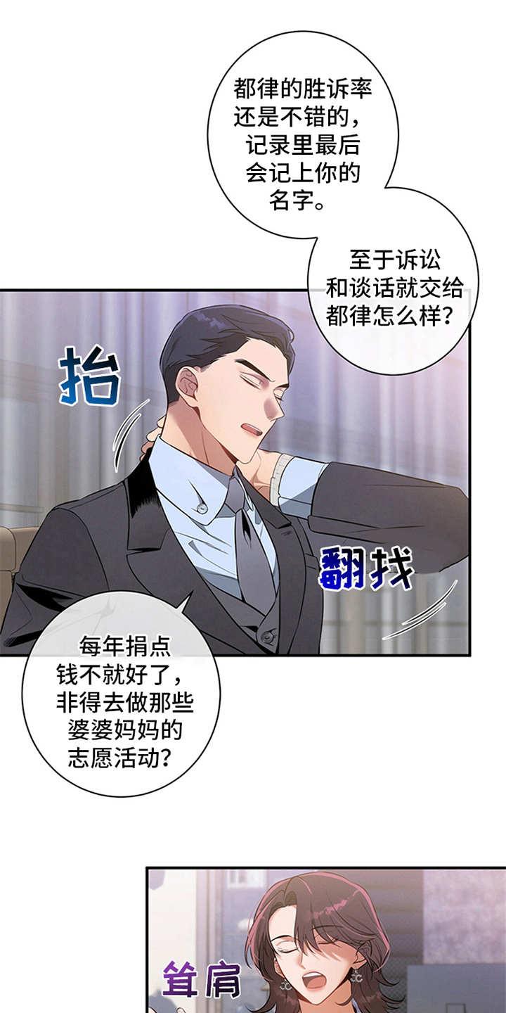 《遗失的道德》第9章：条件 第12页