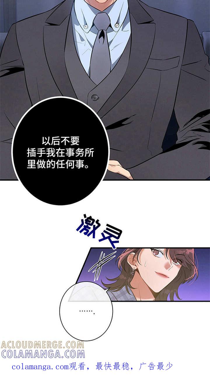 《遗失的道德》第9章：条件 第21页