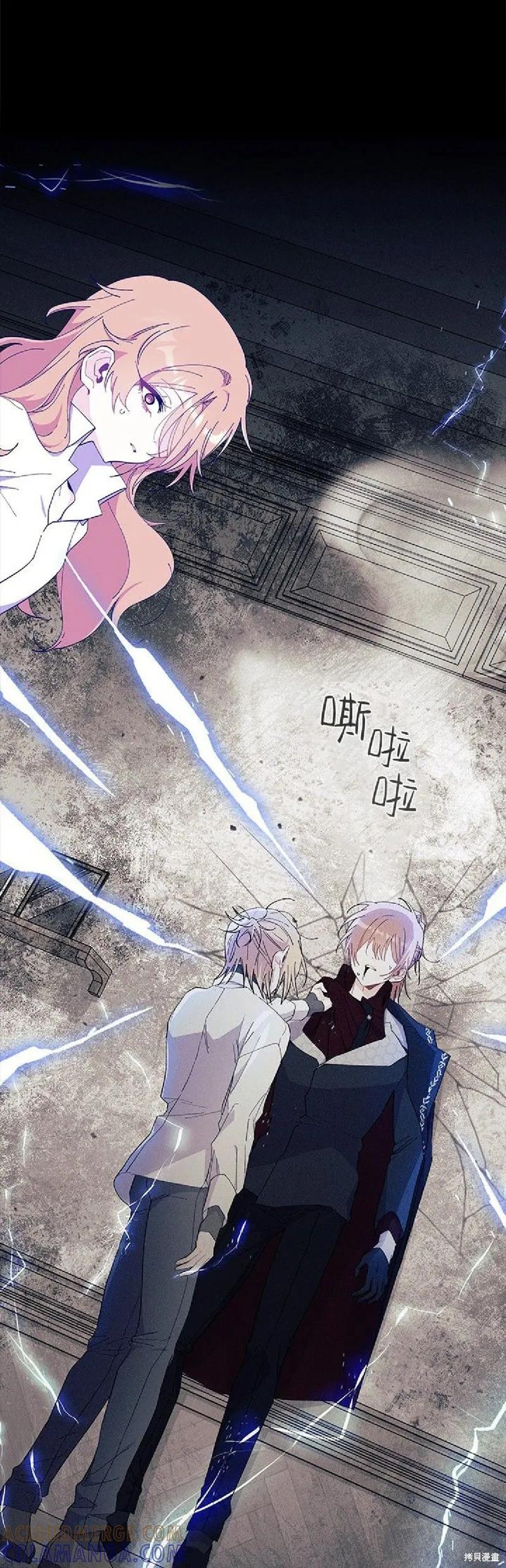 《我不想当鹊桥》第89话 第31页