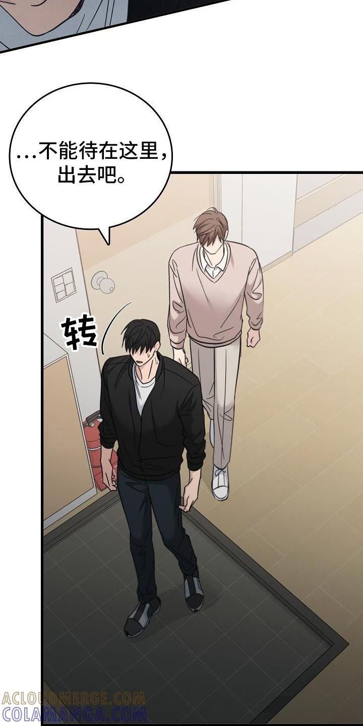 《被男人掌控生死》第92章：【第二季】是之前那个人 第27页