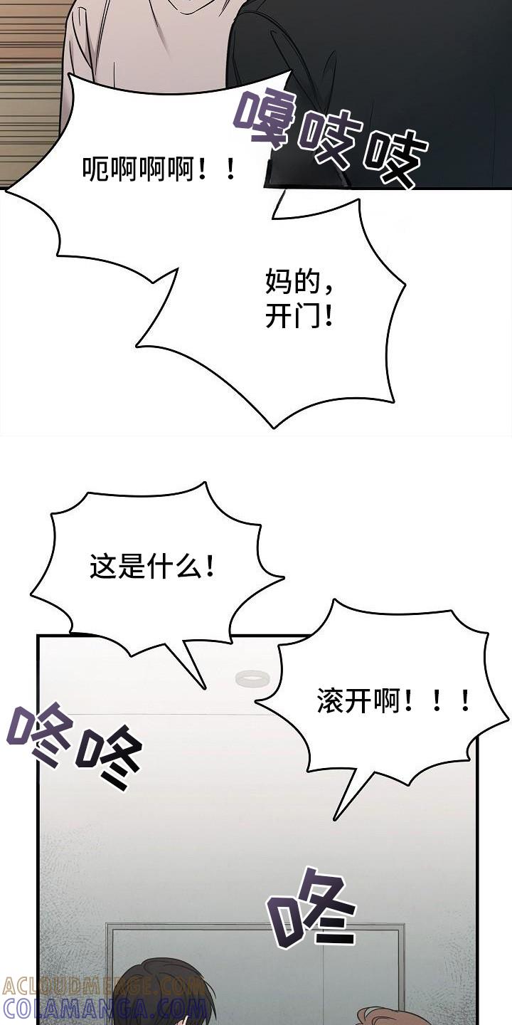 《被男人掌控生死》第92章：【第二季】是之前那个人 第25页